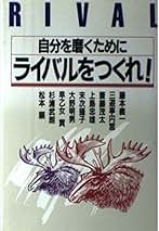 Amazon.co.jp: 上島武: 本