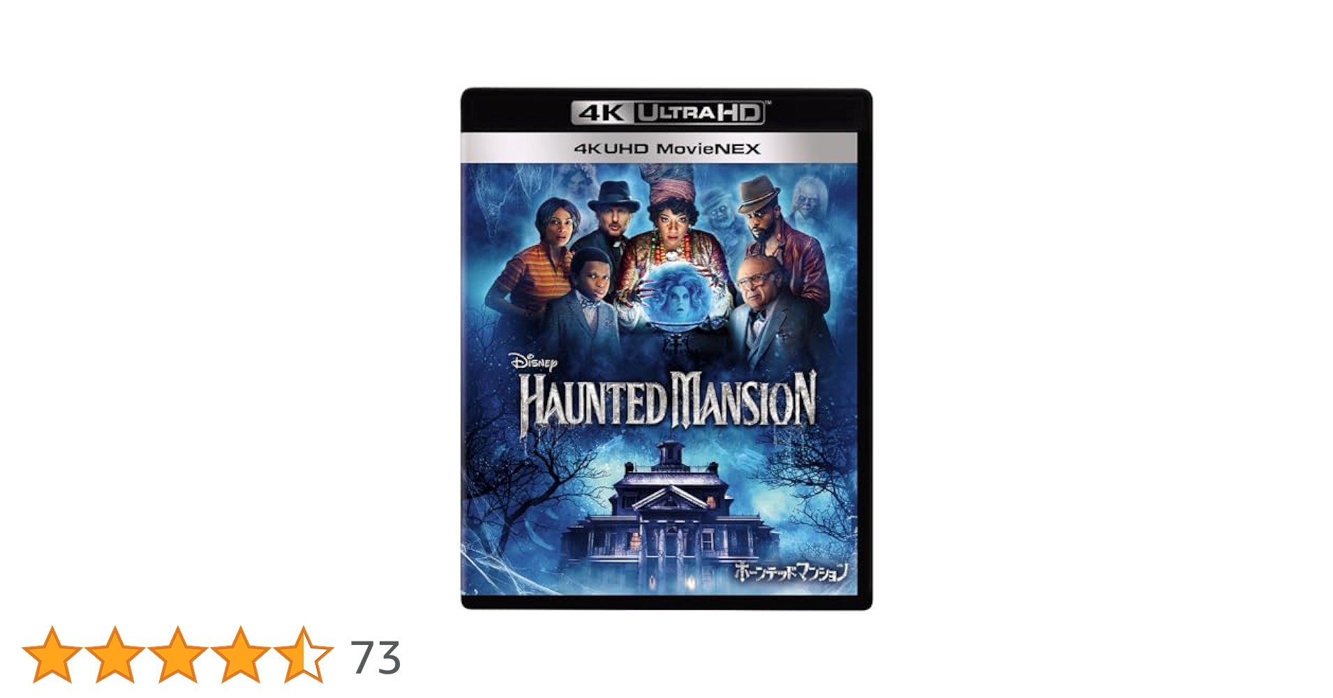 専用ページです！デップー＆ウルヴァリン、ホーンテッドマンション、その他 DVD デッドプール＆ウルヴァリン｜商品ラインナップ｜マーベル公式