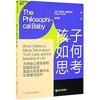The Philosophical Baby (Chinese Edition) 7213093916 Book Cover