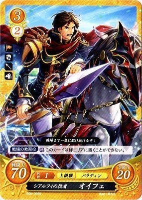 ファイアーおじさん Amazon.co.jp: ファイアーエムブレム0/ブースターパック第8弾/B08-064