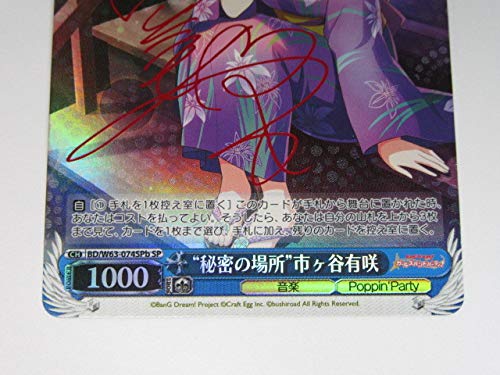 Amazon.co.jp: ヴァイスシュヴァルツ バンドリ!ガールズバンドパーティ 