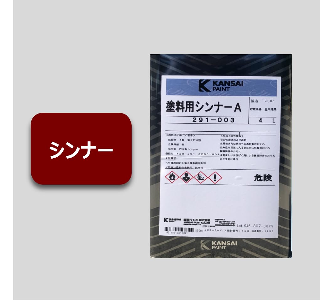 Amazon | 塗料用シンナーA 16kg 塗料希釈 ハケ洗浄 | プライマー
