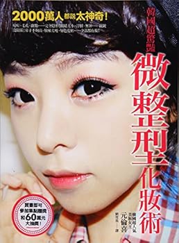 Paperback To Overcome the Complex Make-up Cosmetic Makeup [Unknown] Book