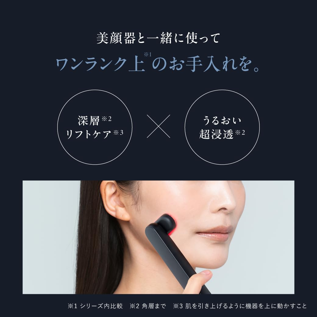 Amazon.co.jp: 岩田剛典アンバサダー リフトアップ フェイス 美顔器