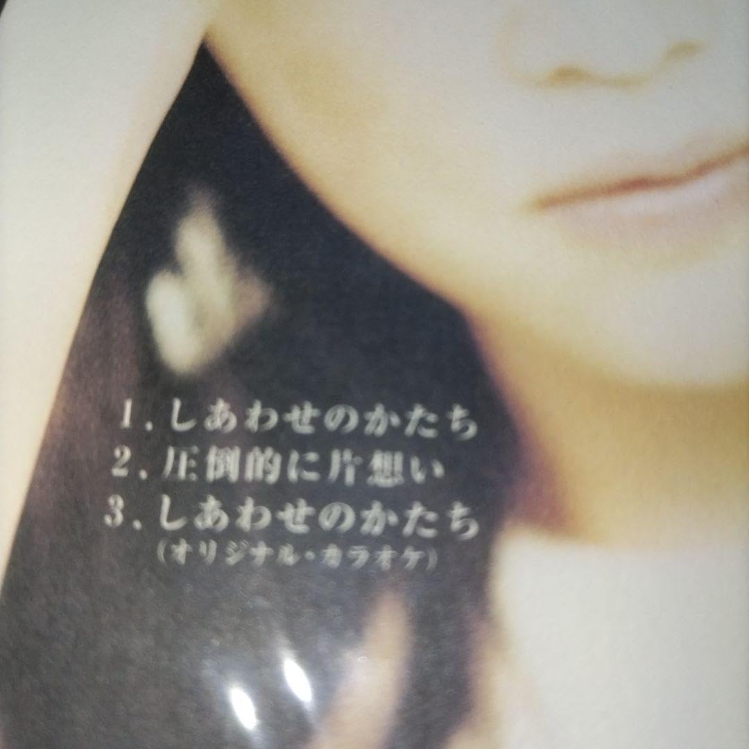 谷村有美 8cm シングルCD 21枚セット Yahoo!オークション - 谷村有美 しあわせのかたち 8cmシングル