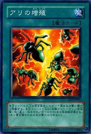 Amazon.co.jp: 【シングルカード】遊戯王 アリの増殖 EE2