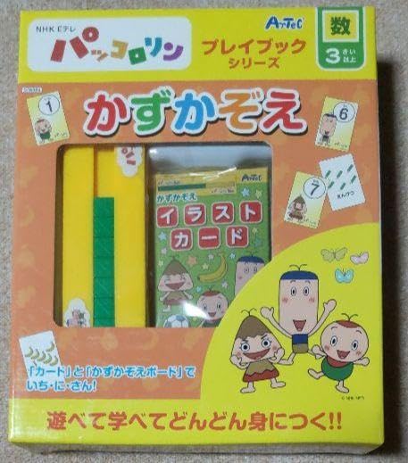 Amazon.co.jp: パッコロリン プレイブックシリーズ かずかぞえ