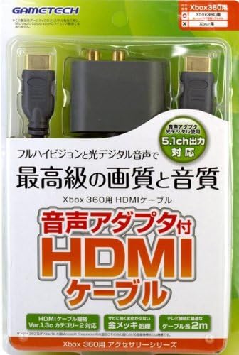 Amazon  Xbox 360用『音声アダプタ付HDMIケーブル』  ケーブル 