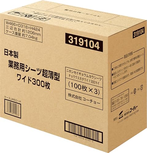 【Amazon.co.jp限定】 コーチョー 日本製 業務用ペットシーツ超薄型 ワイド 300枚 (100枚入り×3袋）のサムネイル