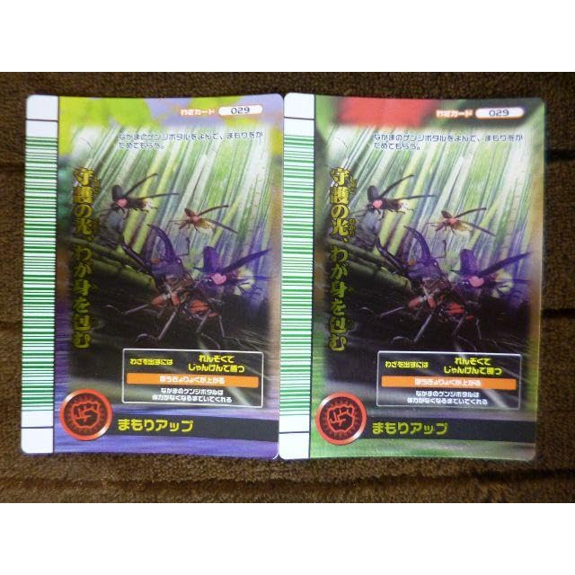 【ムシキング わざカード キラカード中心に】まとめてご購入いかがでしょうか? ムシキングカード まとめ売り ノーマル わざカード 28枚 - メルカリ