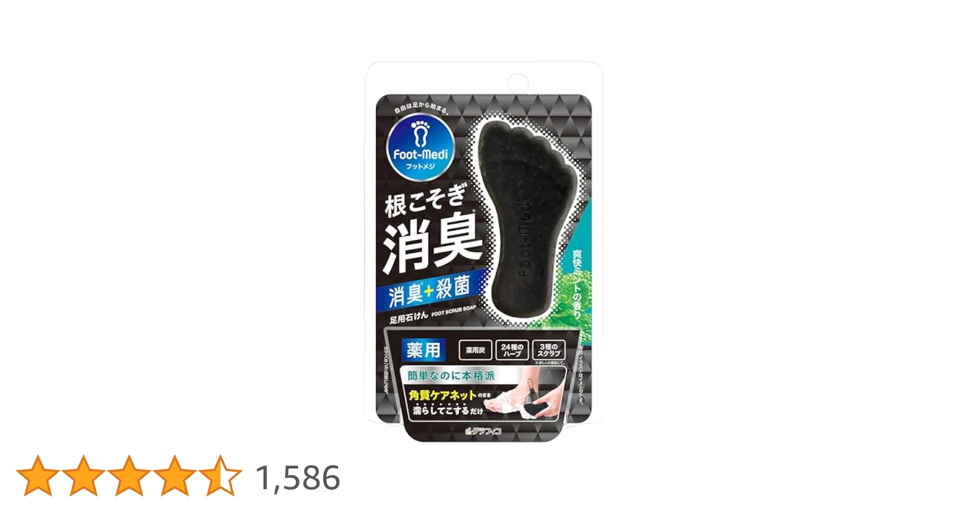 フットメジ　C翼　薬用フットソープ　12個 266162_1.jpg?06090929