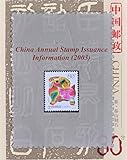  China Annual Stamp Issuance Information (2003) (English Edition)