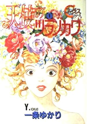 新同棲時代　柴門ふみ　アニメ　OVA 新同棲時代 柴門ふみ アニメ OVA CD・DVD・ブルーレイ