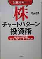 TOP TRADERS 渋谷高雄 株式投資 大百科 TOP TRADERS 渋谷高雄 株式投資 大百科 - メルカリ
