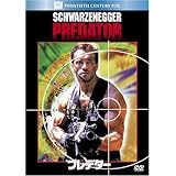 プレデター (ベストヒット・セレクション) [DVD]