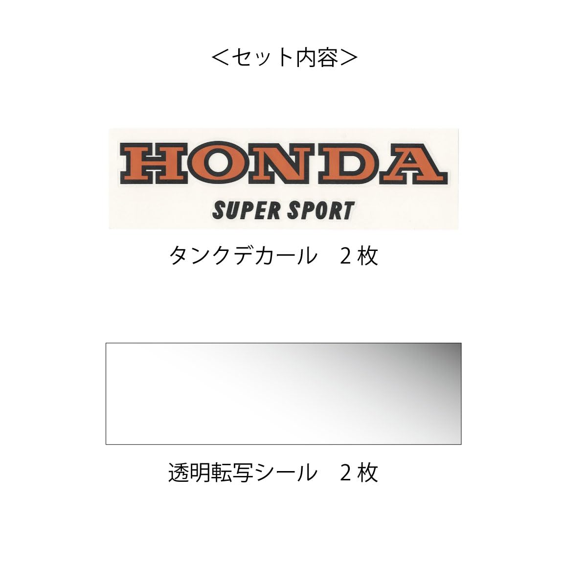 Amazon | 【627】CB400F タンクデカール橙文字183mm 398仕様 タンク