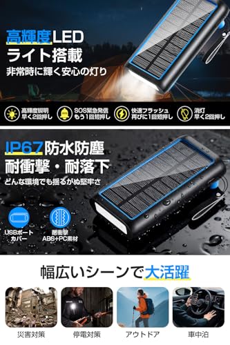 Image of Solar Power Bank, 22.5W /PD18W, 61,200 mAh, Rapid Charging, Hand Crank Charging, Solar Charger, Disaster Prevention, Built-in 4 Cables, Type-C Mobile Battery, Solar, IPX7 Waterproof, Shockproof, Mobile