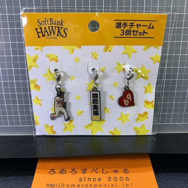 Amazon.co.jp: 同梱歓迎□選手チャーム3個セット69牧原大成Taisei