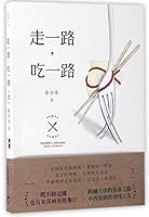 走一路吃一路Foodie's Odyssey 7208142785 Book Cover