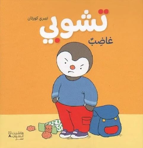 Tchoupi en colère: Nouvelle édition en arabe [Arabic] 6144699430 Book Cover