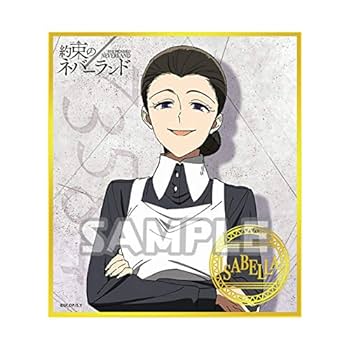 約束のネバーランド　色紙　絵画 約束のネバーランド 色紙 絵画 2025年最新】約束のネバーランド