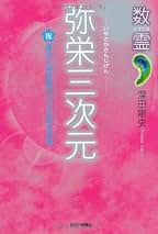 Amazon.co.jp: 数霊