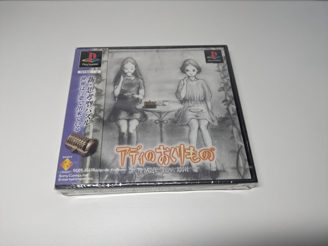 Amazon.co.jp: プレイステーション アディのおくりもの 見本盤 : おもちゃ 