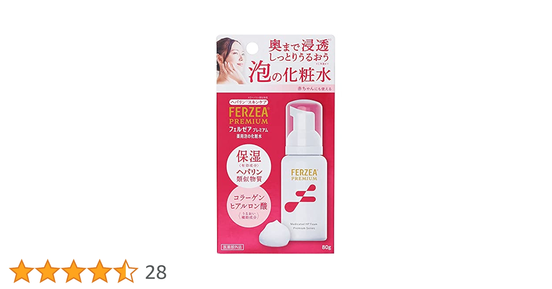 Amazon | 【4個セット】フェルゼアプレミアム 薬用泡の化粧水