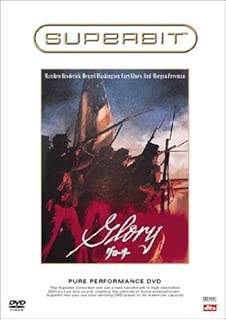 グローリー [SUPERBIT(TM)] [DVD]