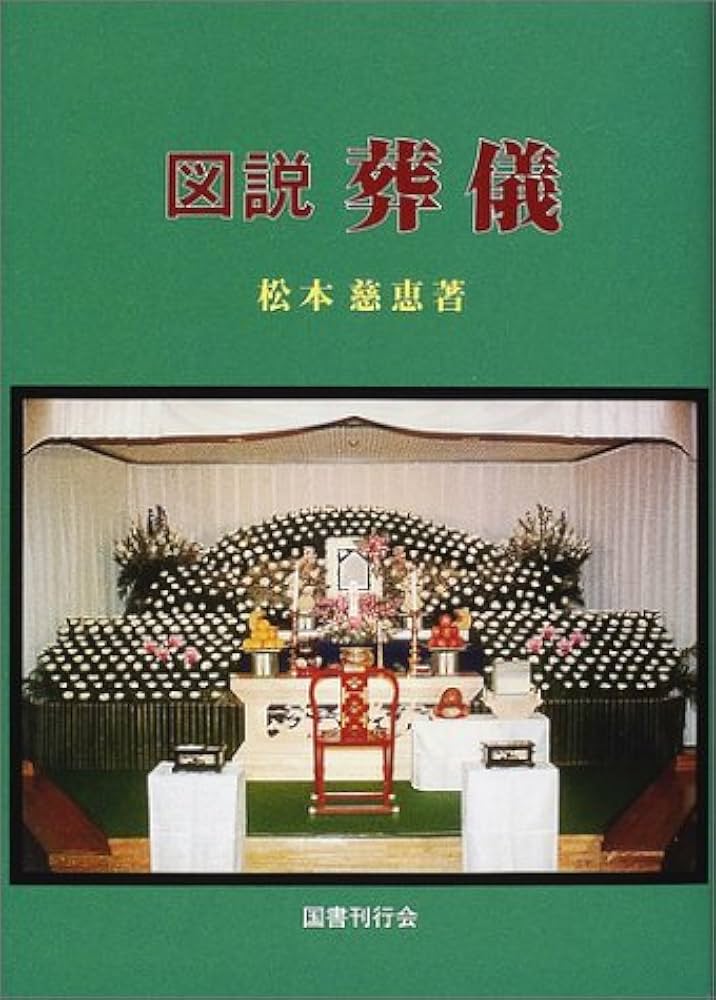 これからの真言宗葬儀法要法話事例死因男女世代別体系 続/四季社/麻生弘道（単行本） これからの真言宗葬儀法要法話事例死因男女世代別体系 続/四季社