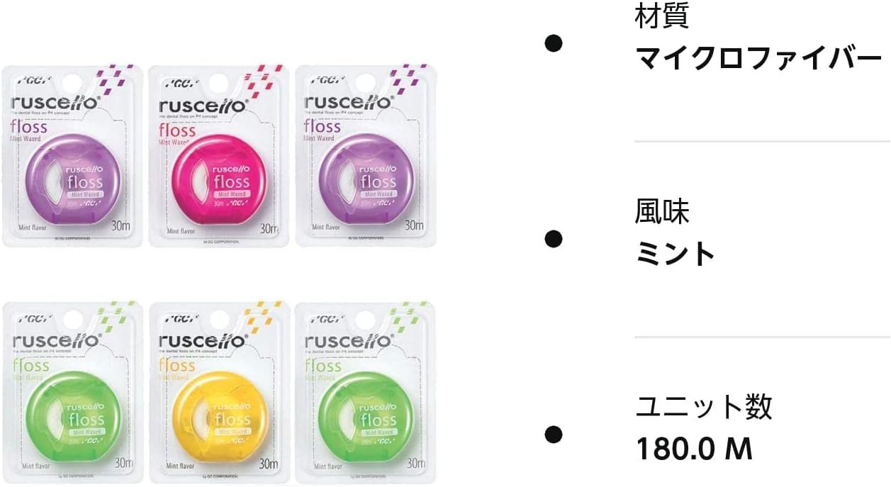 ジーシー ルシェロ フロス ミントワックス 30m×2個