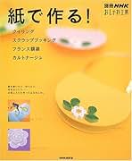 Amazon.co.jp: NHK おしゃれ工房 - 雑誌: 本
