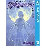 CLAYMORE 2 (ジャンプコミックスDIGITAL)