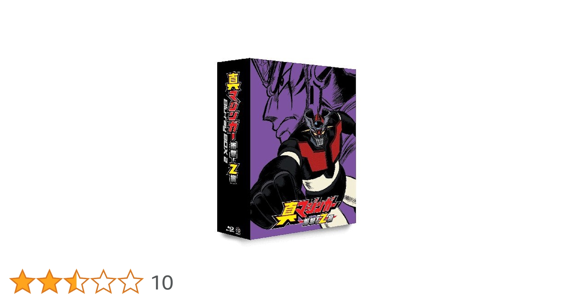 Amazon.co.jp: 真マジンガー 衝撃!Z編 Blu-ray BOX 2 : 赤羽根健治, 本 Amazon.co.jp: 真マジンガー 衝撃!Z編 Blu-ray BOX 2 : 赤羽根健治, 本
