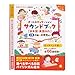 新2版 音割れ タッチペン不要?! 音がでる絵本 日英 オールエデュケーションサウンドブックおしゃべり図鑑 知育絵本 幼児向けバイリンガル絵本 音が出る本 ひらがな 英語日本語音声 USB充電式 耐水・防汚性あり モンテソーリ 知育玩具 追跡ありのメール便にて発送