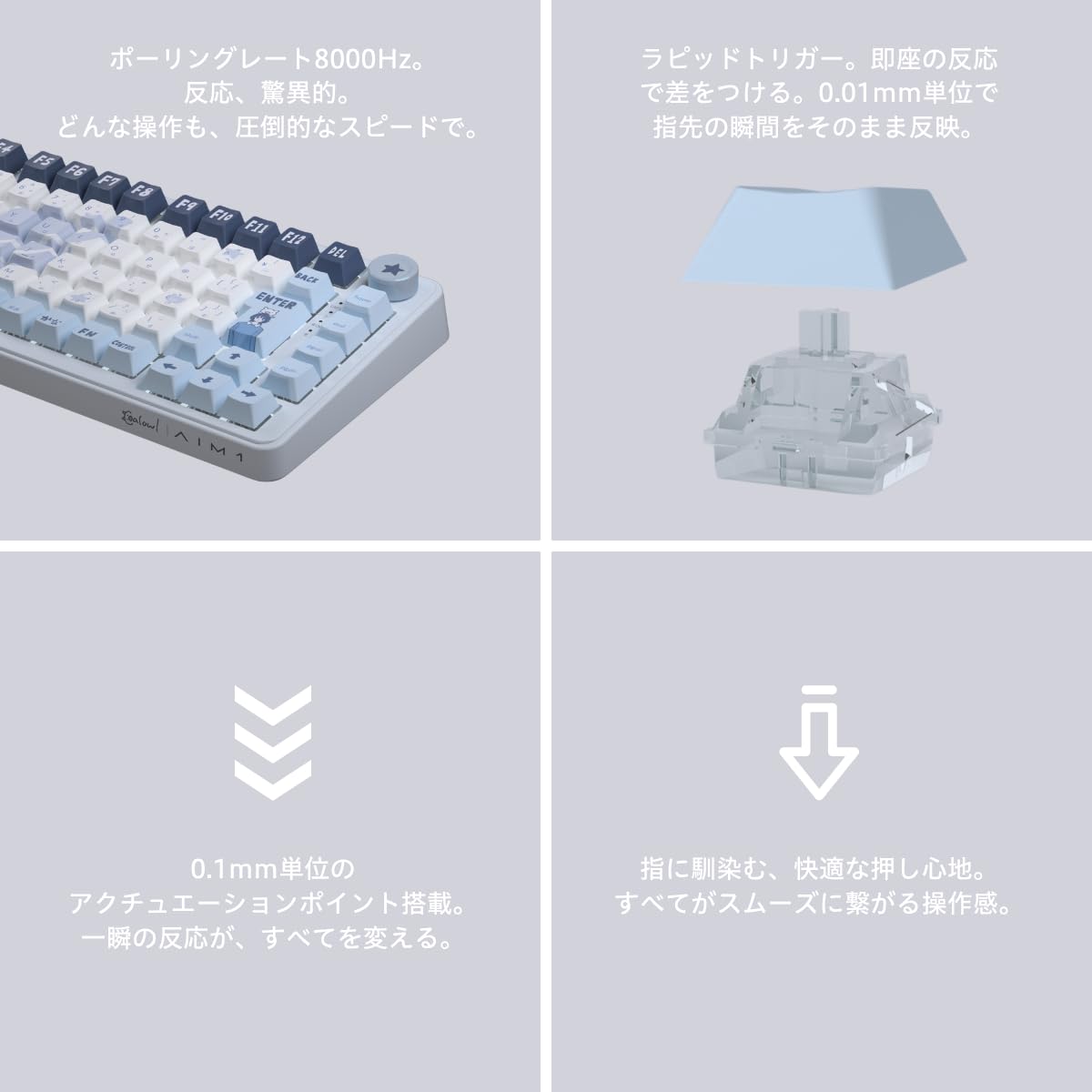 Amazon | AIM1 瞬 ラピッドトリガー 0.01mm ゲーミングキーボード 日本 