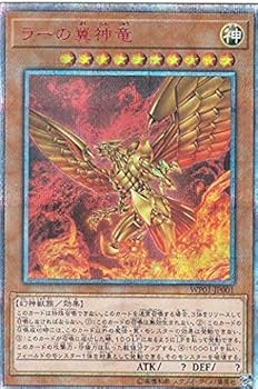遊戯王 PSA10ラーの翼神竜 VJMP-JP046 ウルトラレア　Vジャンプ Vジャンプ]ラーの翼神竜(ウルトラレア)VJMP-JP046 | 遊戯王OCG