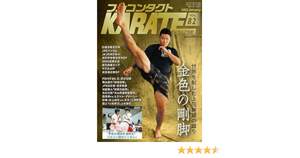 93%以上節約 新品 2セットスコアボード フルコンタクトkarate 空手