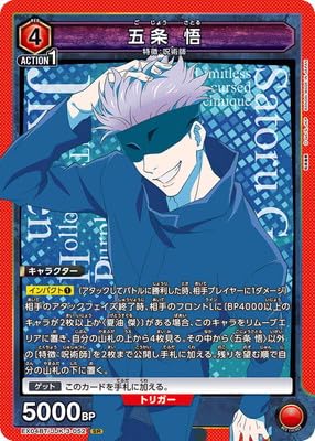 Amazon.co.jp: EX04BT/JJK-3-052 五条 悟 SR : スポーツ＆アウトドア