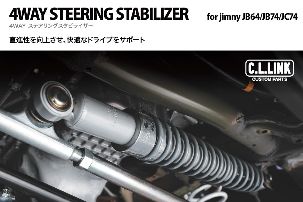 Amazon | 4WAY ステアリングスタビライザー ジムニー JB64 シエラ JB74 