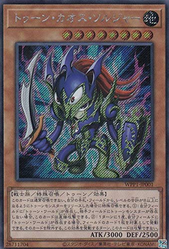 �V�Y�� WPP1-JP001 �g�D�[���E�J�I�X�E�\���W���[ (���{��� �V�[�N���b�g���A) WORLD PREMIERE PACK 2020