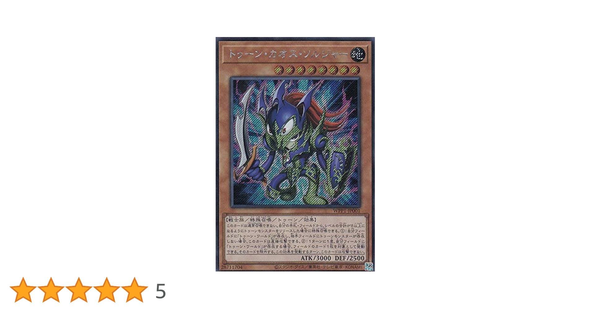 本格構築 トゥーンデッキ トゥーンのしおり トゥーンカオスソルジャー トゥーン・カオス・ソルジャー – Yu-Gi-Oh! Master Duel
