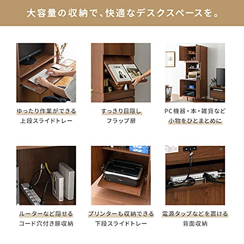 PCキャビネット パソコンデスク　プリンター収納　オペラ PCキャビネット OPERA(オペラ) 120cmタイプ | 家具・インテリア通販