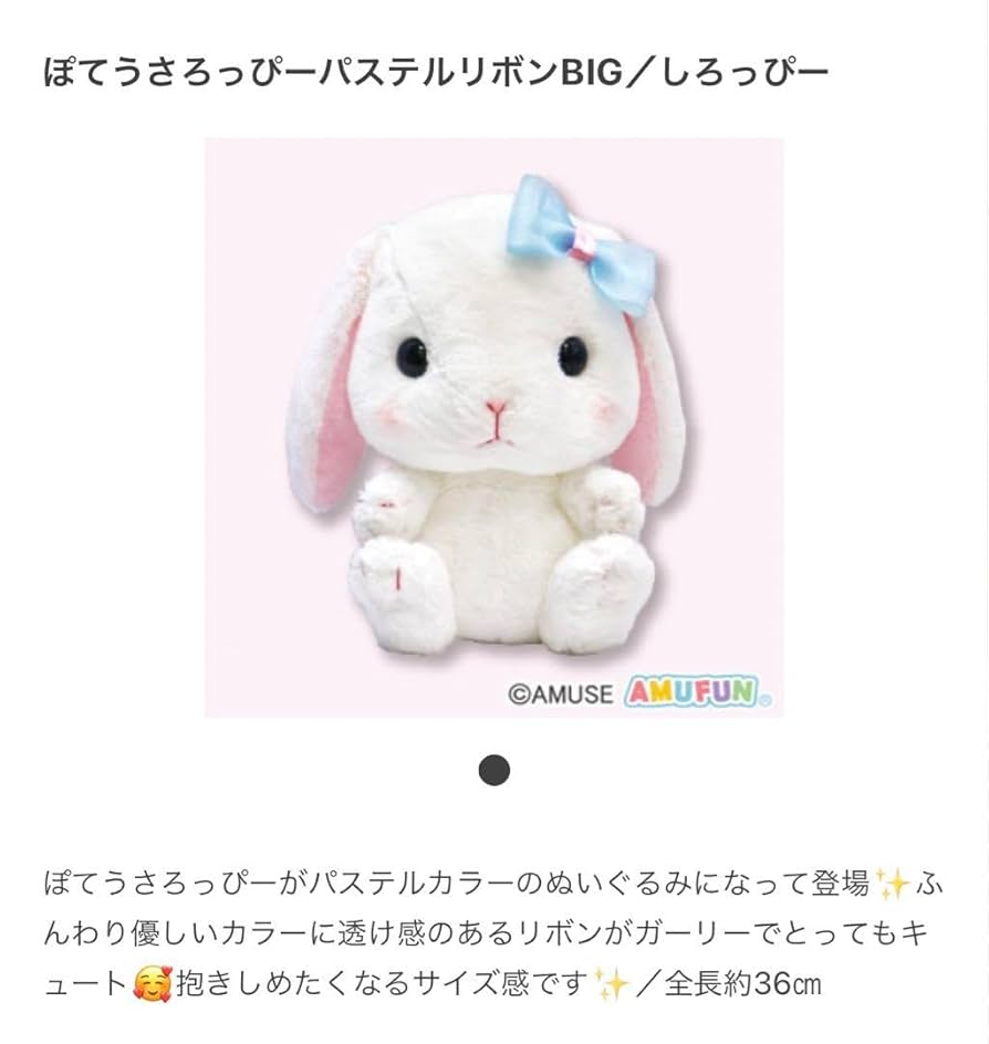 Amazon.co.jp: ぽてさろっぴー パステルリボンBIGぬいぐるみ 3