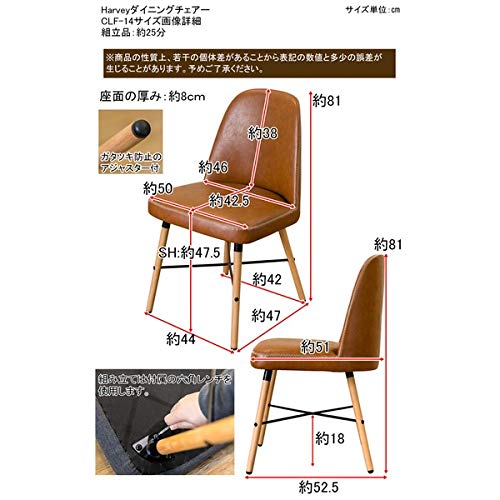 Amazon｜北欧調 ダイニングチェア 【合成皮革/合皮 ブラウン】幅50cm 