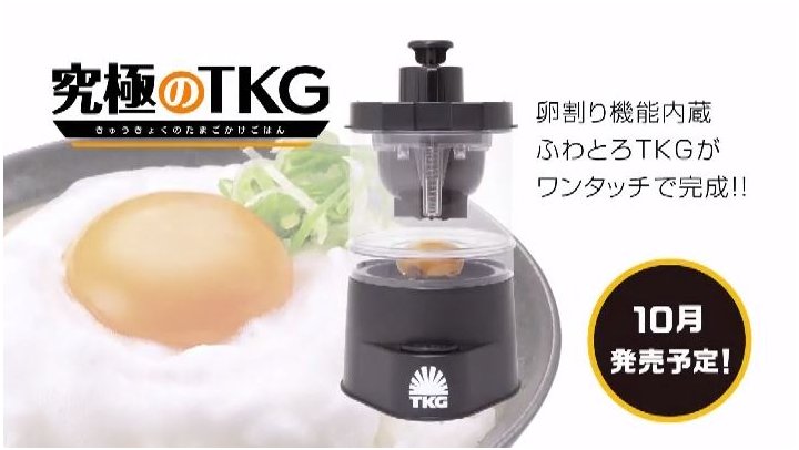 Amazon.co.jp: 究極のTKG (たまごかけごはん) : おもちゃ