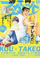 別冊 マーガレット 2012年 09月号 [雑誌] |本 | 通販 | Amazon