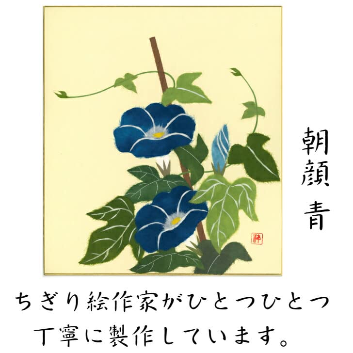 真作】絵画 日本画（色紙） 朝顔一輪 涼風を誘うやわらかな筆致 X146
