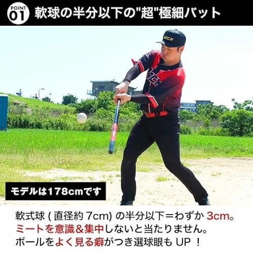 BBCH スリムトレーニングバット 84cm 軟式用