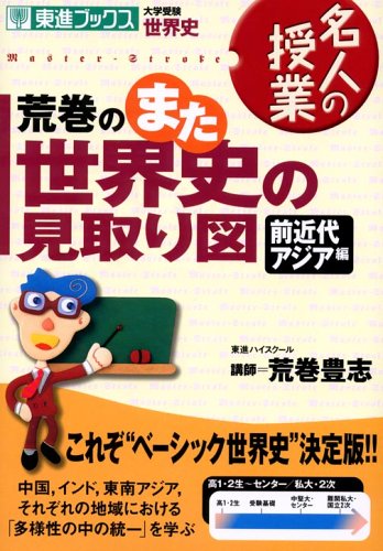 Amazon.co.jp: 荒巻 豊志: 本、バイオグラフィー、最新アップデート